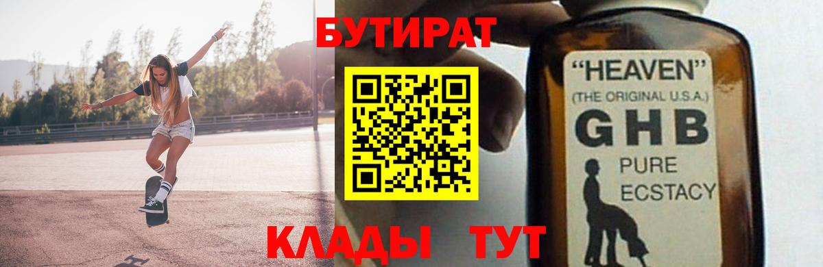 Павлово  Бутират оксана  Вход с VPN 