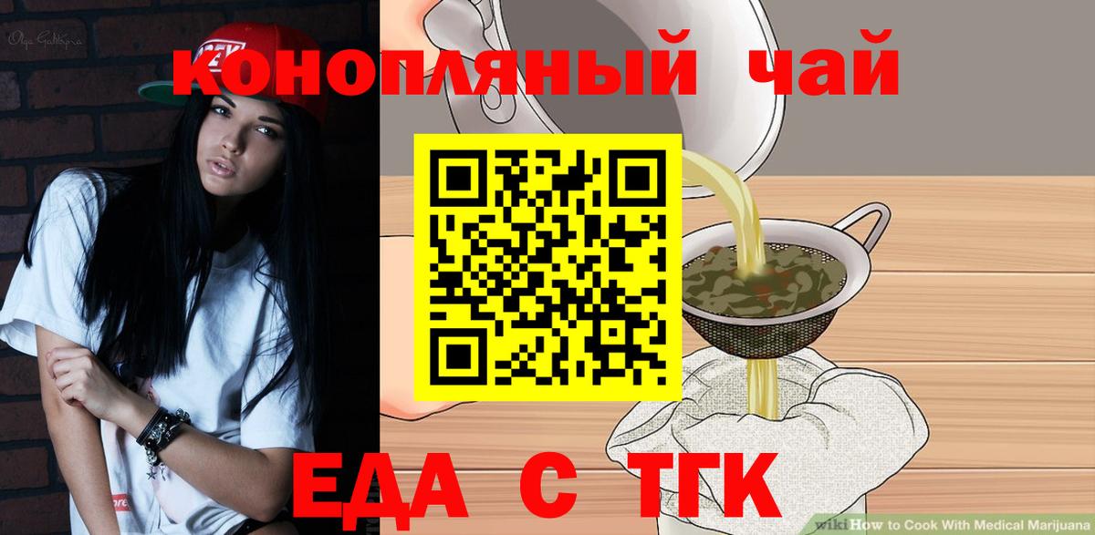 Павлово  Cannafood конопля  Вход с VPN 