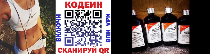сколько стоит  Павлово  Кодеиновый сироп Lean Purple Drank 