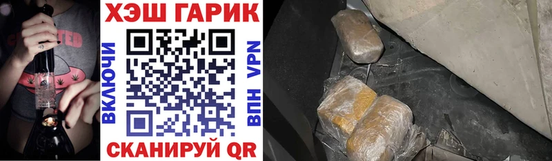ГАШ гашик  как найти закладки  Павлово 