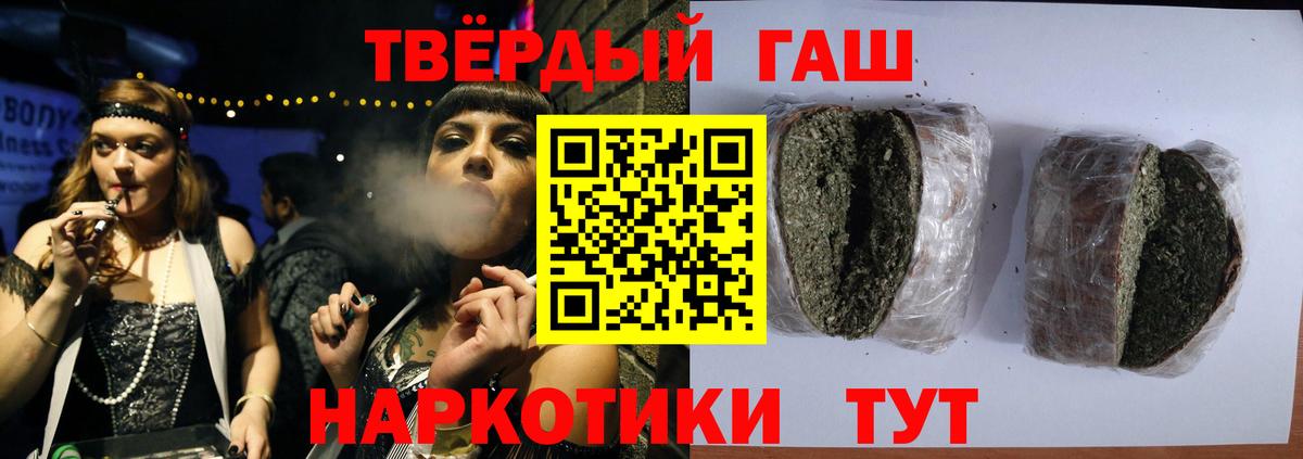 ГАШИШ Изолятор  Вход с VPN  Гашиш  Павлово  ГАШ VHQ 