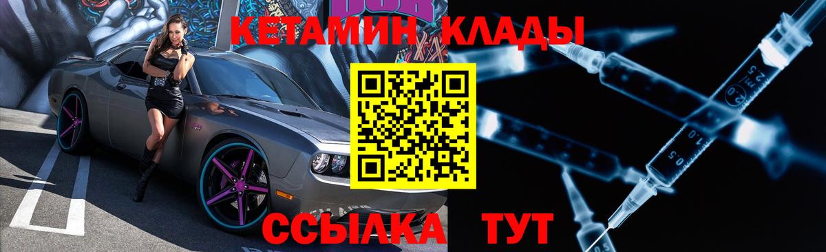 КЕТАМИН ketamine  Вход с VPN  КЕТАМИН ketamine  Павлово 