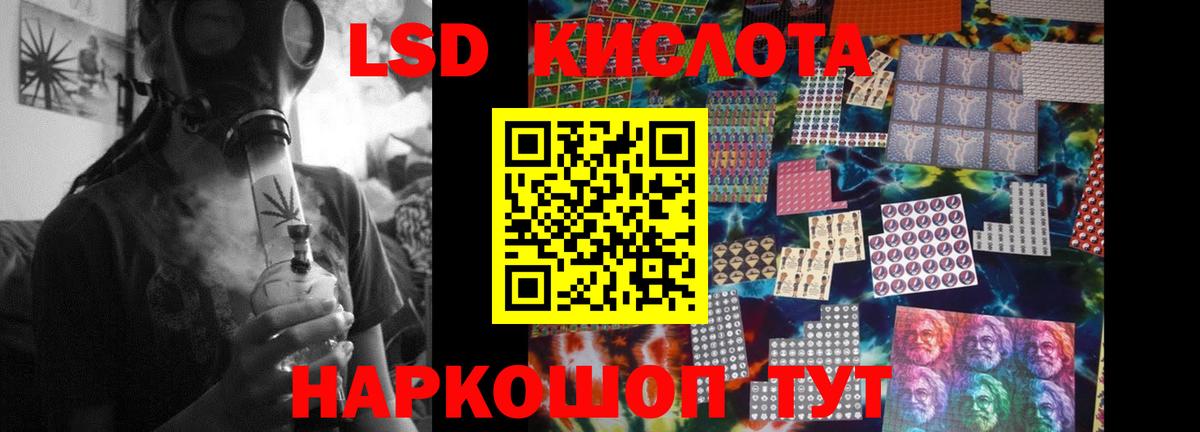 ЛСД экстази кислота Павлово