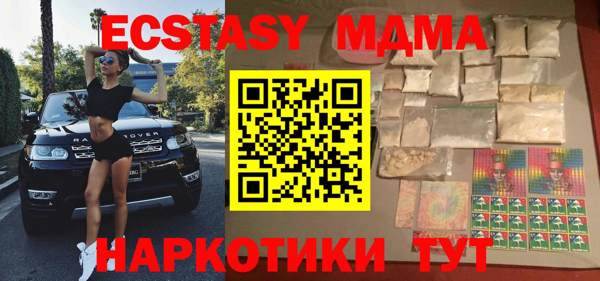 MDMA молли  МДМА VHQ  Вход с VPN  Павлово 
