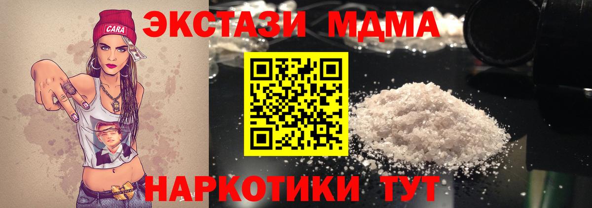 MDMA Molly Павлово