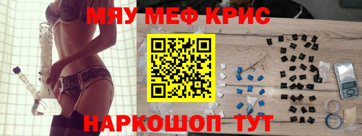 Меф VHQ  Мефедрон  МЯУ-МЯУ мяу мяу  Павлово  Вход с VPN 