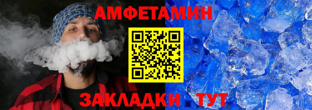 Первитин Methamphetamine Павлово