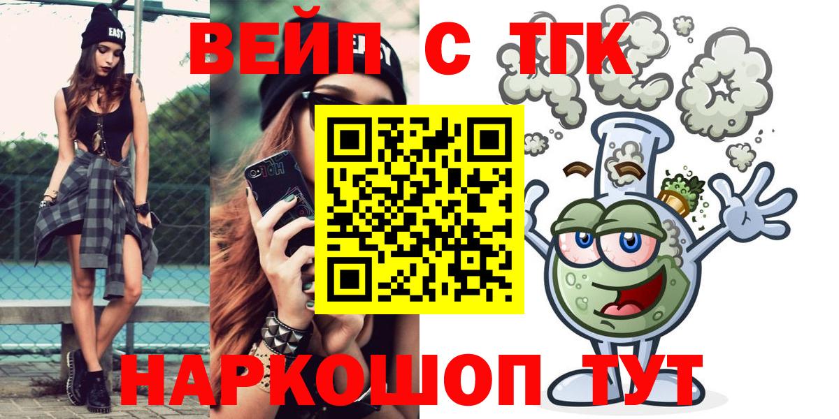 Дистиллят ТГК вейп  Дистиллят ТГК Wax  Павлово  Вход с VPN 